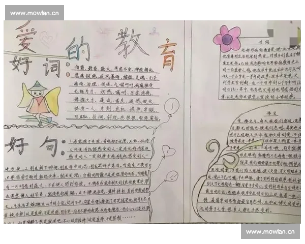 《当老师遇见她：一段跨越师生界限的爱与成长故事》